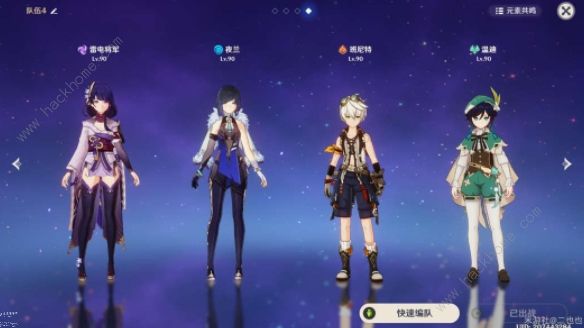 原神残像暗战第三天攻略4