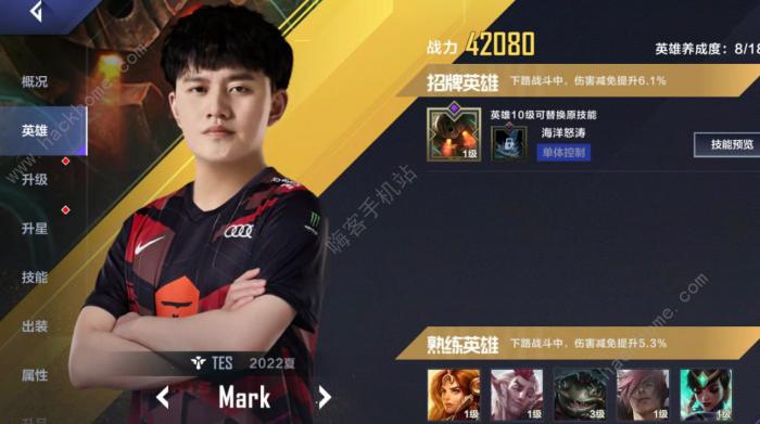 英雄联盟电竞经理ssr选手排名大全10