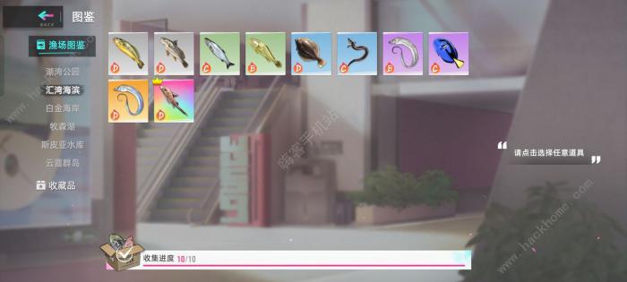 猫之城钓鱼图鉴2