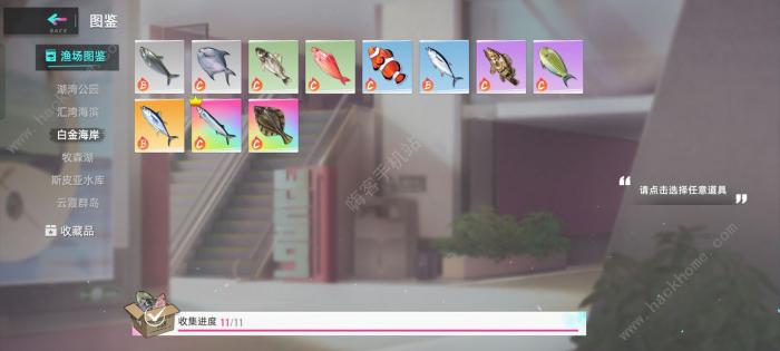 猫之城钓鱼图鉴3