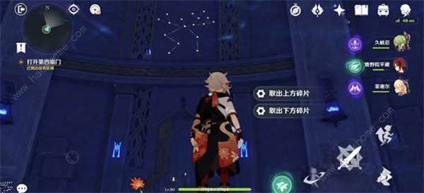 原神解开星象谜题第四个门攻略4