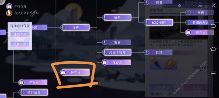 黑猫奇闻社废弃车站探索100%攻略1