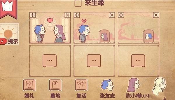 彩色世界隐藏关卡攻略6