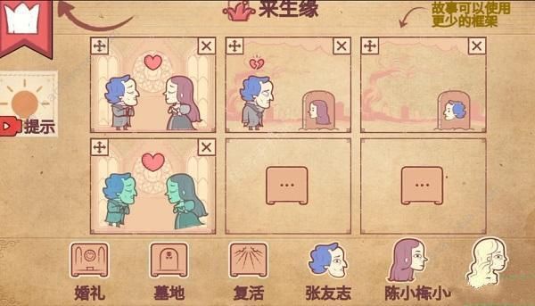 彩色世界隐藏关卡攻略7