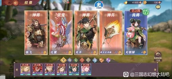 三国志幻想大陆契卫清河攻略大全3