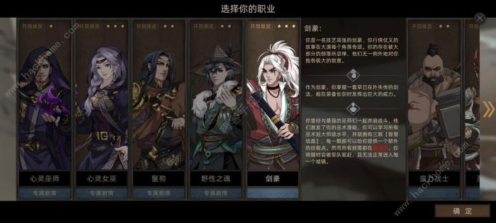 部落与弯刀手游剑豪攻略1