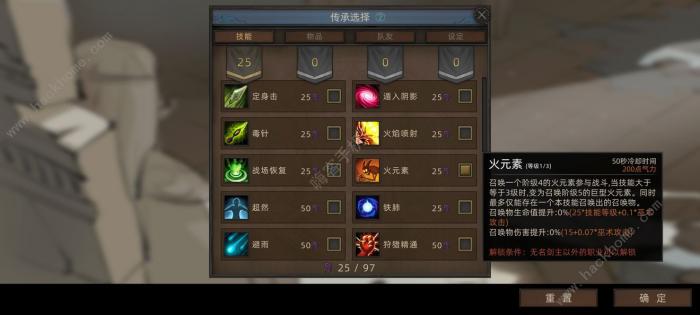 部落与弯刀手游剑豪攻略2