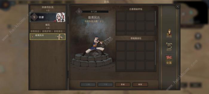 部落与弯刀手游剑豪攻略9