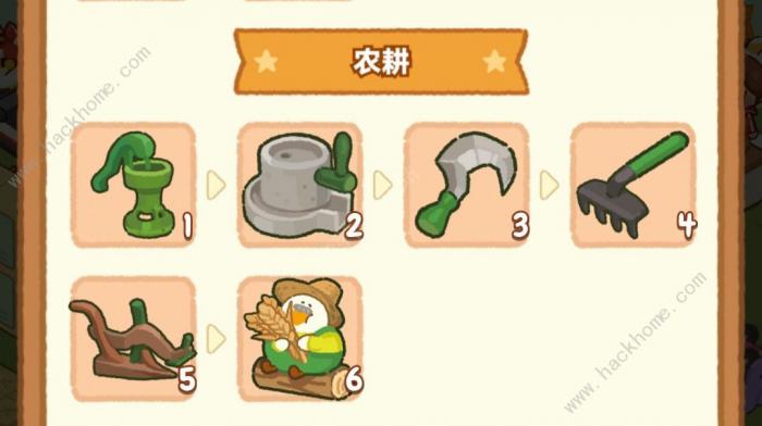 肥鹅健身房甜咸大作战攻略大全3