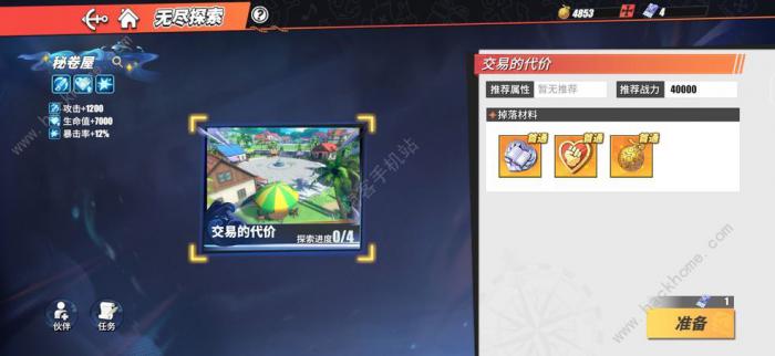 航海王热血航线交易的代价攻略2