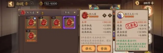 阴阳师sp八岐大蛇御魂推荐1