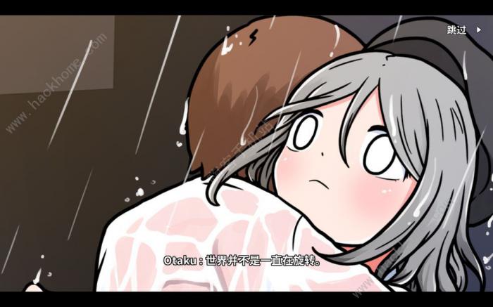 少年的人间奇遇世界只是一直在旋转攻略2