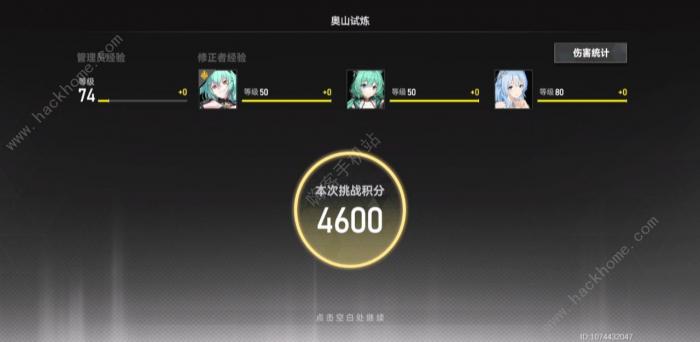 深空之眼神域模拟攻略_深空之眼立绘