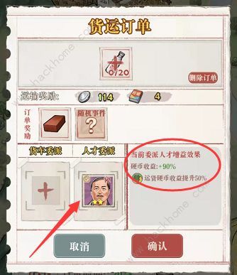 果园丰收游戏人才攻略3