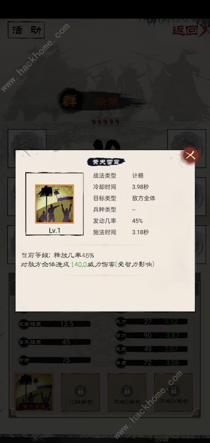 演义三国叁攻略大全_演义三国叁爬塔阵容搭配