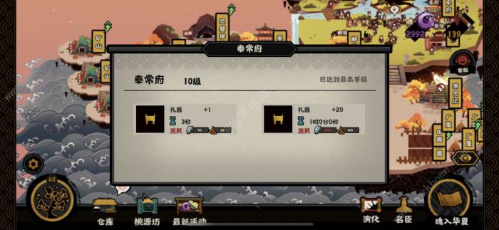 无悔华夏山海界攻略大全2