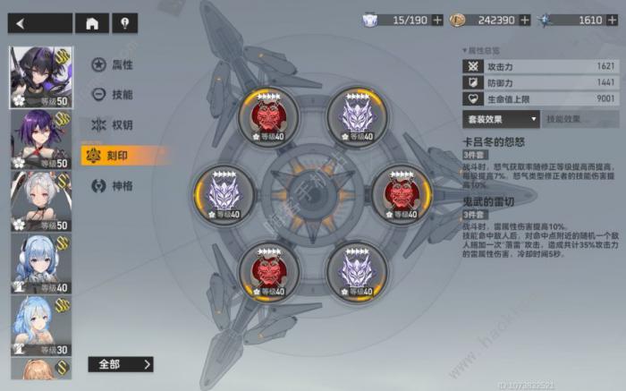 深空之眼震离刻印搭配攻略1