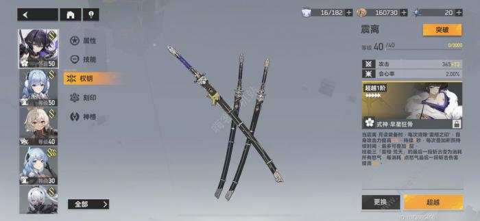 深空之眼震离攻略2