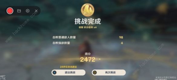 原神振晶的研究第四天攻略1