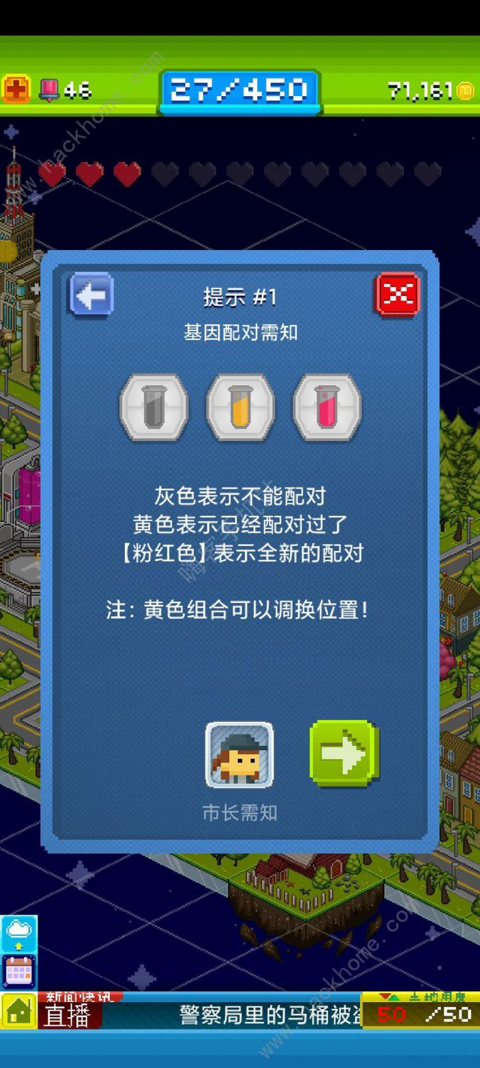 宇宙小镇人物合成表1