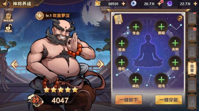 西游伏魔记神将怎么得3