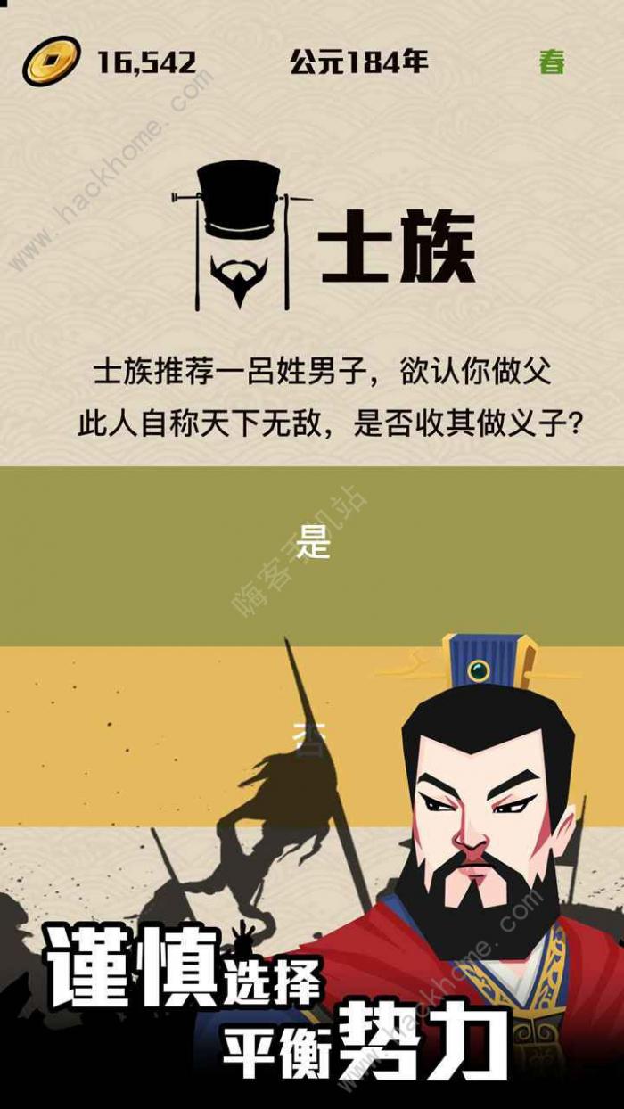 三国主公模拟器结局攻略_三国主公模拟器结局解析 三国主公模拟器结局攻略_三国主公模拟器结局解析