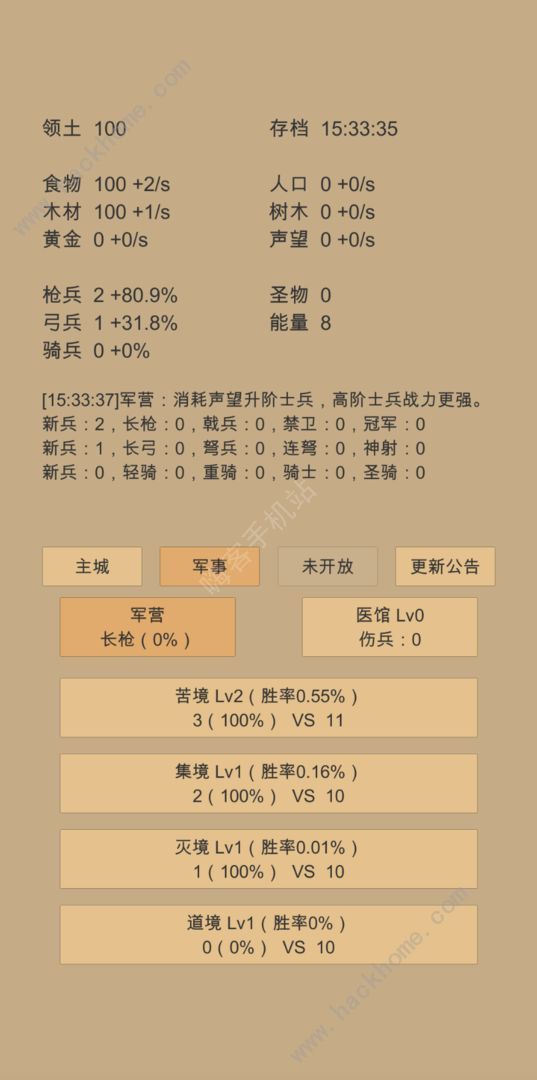 小小城邦攻略大全2