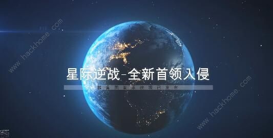 星际逆战竞技场攻略1