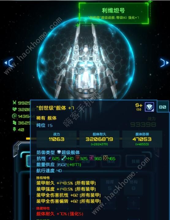 星际逆战攻略大全2