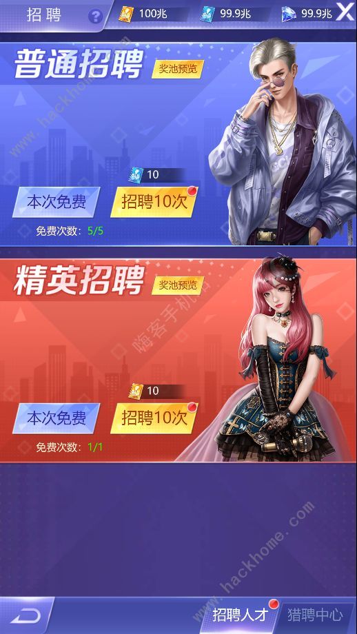 开心搭建人才攻略1