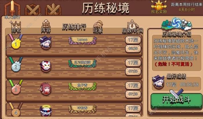 见习猎魔团凯瑟琳攻略_见习猎魔团凯瑟琳攻略大全