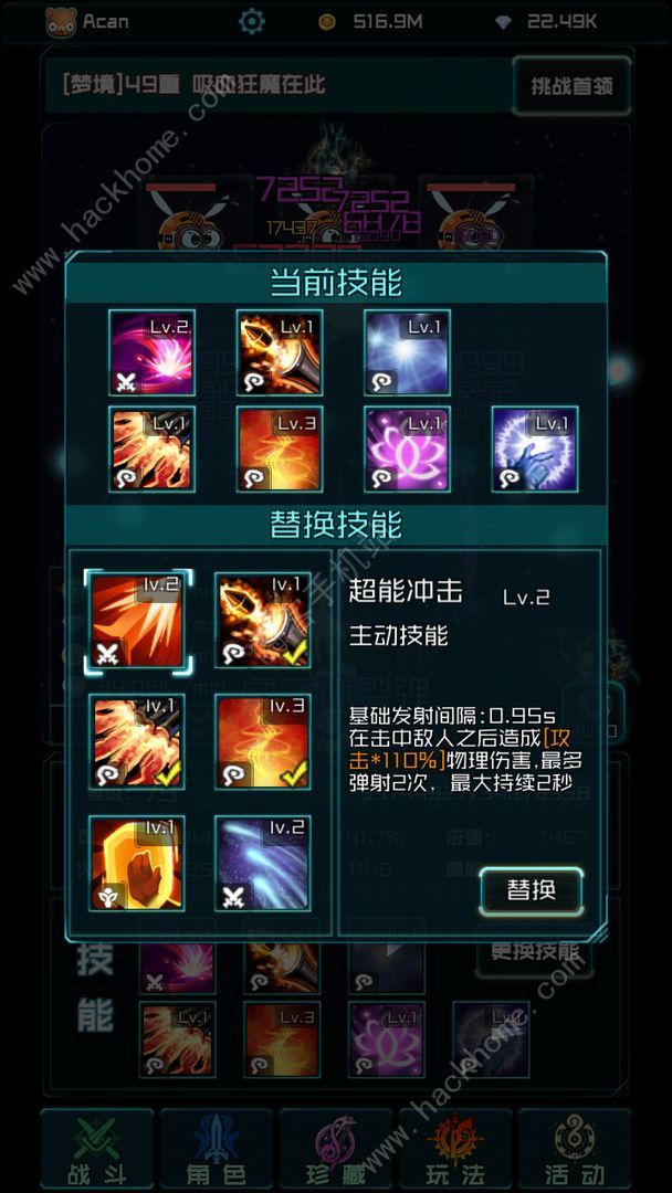 时空乱斗攻略大全2