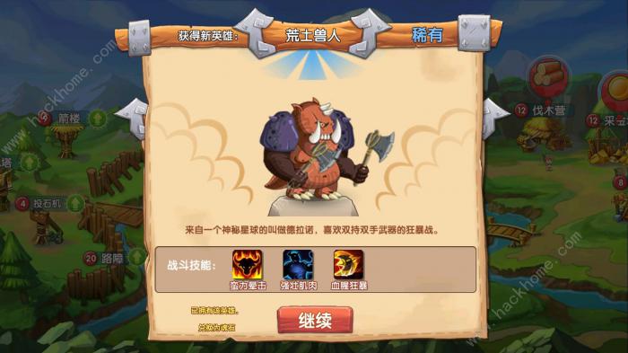 石器联盟攻略大全3