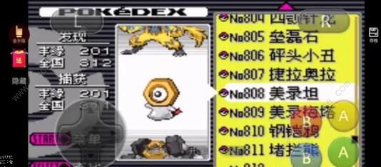 究极绿宝石5金手指作弊码大全_口袋妖怪究极绿宝石5作弊码