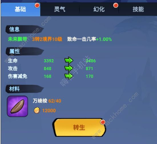 火柴人归来飘带攻略2