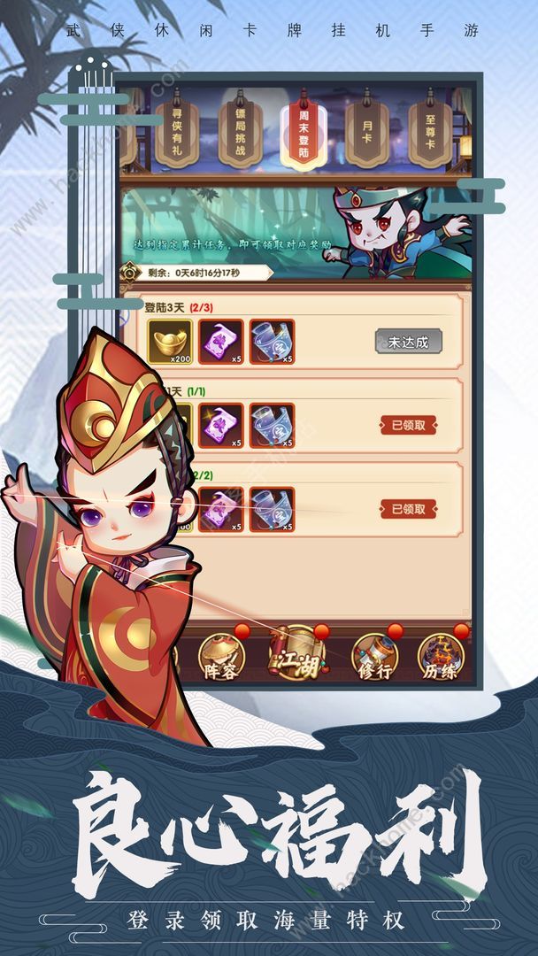 全民武馆侠客排名_全民武馆隐世侠客怎么获得