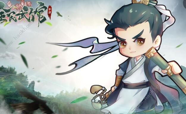 全民武馆攻略大全1