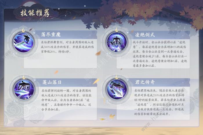 武林闲侠金山游侠求伯君攻略1