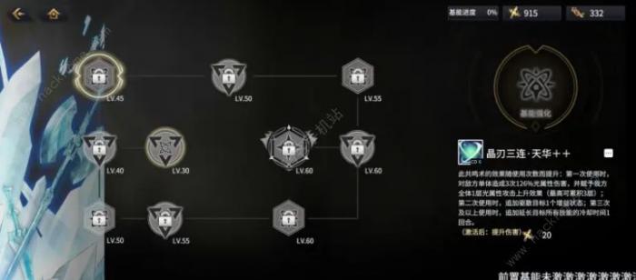 悠久之树奥索拉强度攻略3