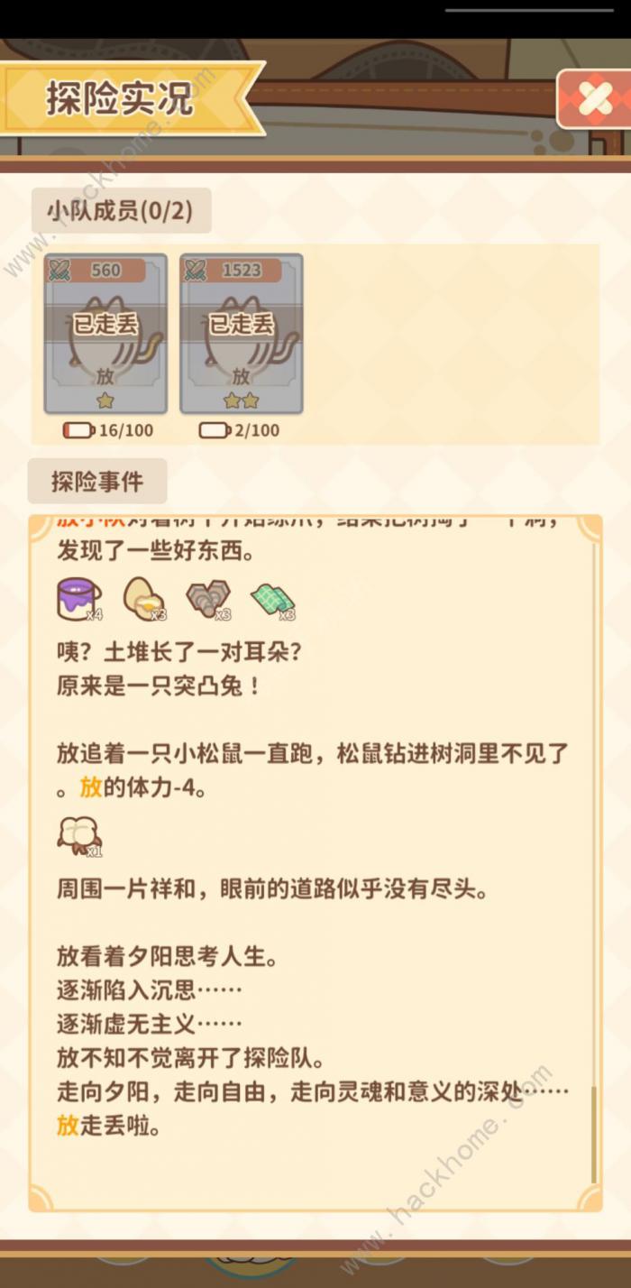 住客大人的心愿兔兔女郎攻略_住客大人的心愿谁和谁结婚