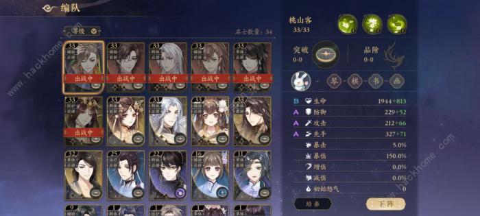 花亦山心之月UR强度排行榜1