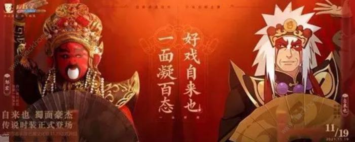 火影忍者手游自来也舞之豪杰口令大全2