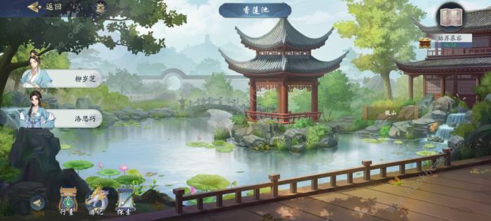 武林闲侠姑苏慕容攻略4