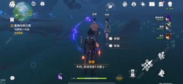 原神雾海纪行第三天攻略1