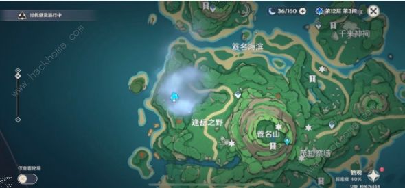 原神雾海纪行第三天攻略6