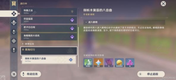 原神知比山解密攻略_原神知比山壁画位置