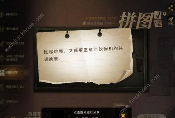 哈利波特魔法觉醒拼图寻宝9.25位置攻略1