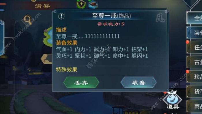 灵历十八年新手攻略2