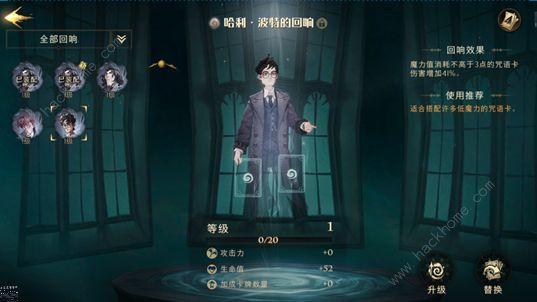 哈利波特魔法觉醒回响升级攻略1