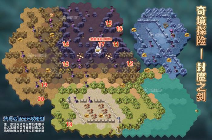 剑与远征封魔之剑攻略大全3